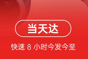 阿鲁科尔沁空运航空货运公司【机场